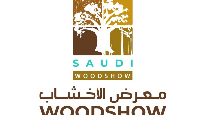 اليوم .. انطلاق  فعاليات “المعرض السعودي الدولي للأخشاب ومكائن الأخشاب” في الرياض